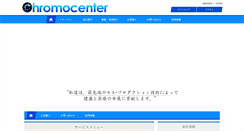 Desktop Screenshot of chromocenter.com