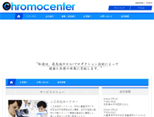 Tablet Screenshot of chromocenter.com